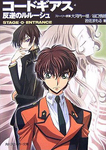 CODE GEASS STAGE-0-ENTRANCE.jpg