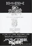 DEATH NOTE アナザーノート ロサンゼルスBB連続殺人事件.jpg