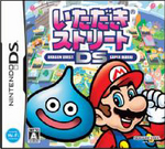 いただきストリートDS.jpg