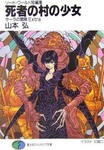 サーラの冒険 Extra.jpg