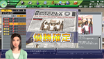 サカつく03.jpg