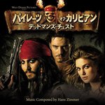 パイレーツ・オブ・カリビアン デッドマンズ・チェスト.jpg