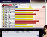 プロ野球チームを作ろうONLINE 07.jpg