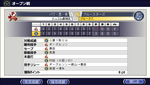 プロ野球チームを作ろうONLINE vsパワ・思・考 第2戦結果.jpg