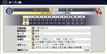 プロ野球チームを作ろうONLINE vsパワ・思・考 第3戦結果.jpg