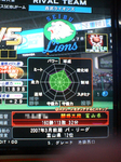 球団別対抗戦決勝1試合目相手戦力値.jpg