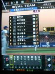 球団別対抗戦決勝2試合目相手スターティングメンバー.jpg
