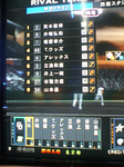球団別対抗戦決勝3試合目相手スターティング.jpg