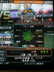 球団別対抗戦第4戦対戦相手.jpg