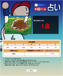 今日の運勢.jpg