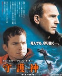守護神.jpg