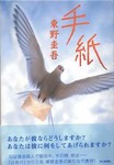 手紙.jpg