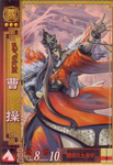 曹操.jpg