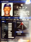 投手 クルーン.JPG