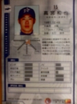 投手 高宮和也.JPG
