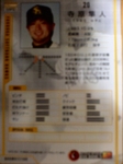 投手 寺原隼人.JPG