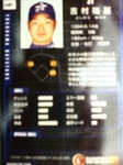 野手 吉村裕基.JPG