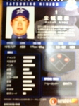 野手 金城龍彦.JPG
