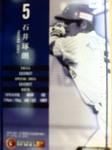 野手 石井琢朗.JPG