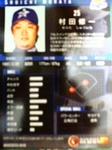 野手 村田修一.JPG