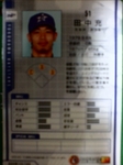 野手 田中充.JPG