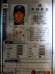 野手 木村昇吾.JPG