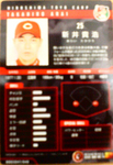 SP 新井 貴浩.jpg